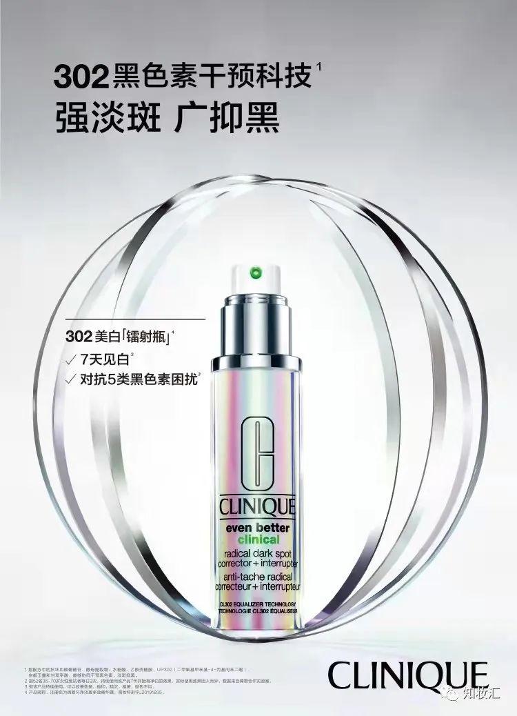 olay倩碧skii熱門美白產品的成分賣點美白劑排名社群精華第10期