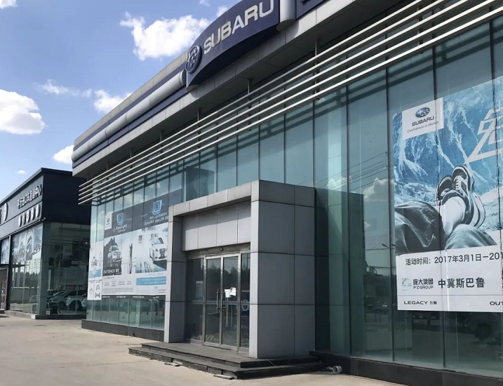 4s店倒闭数十车主续保押金退不回斯巴鲁中国称管不了