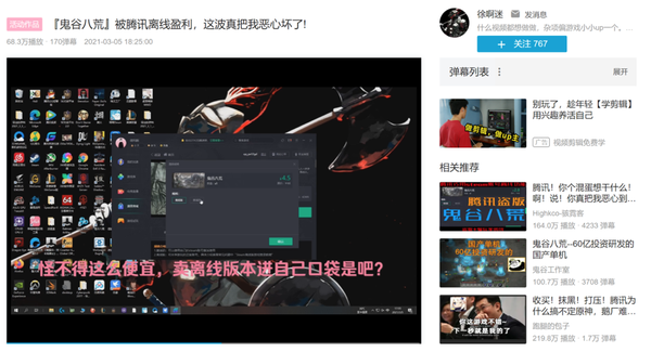 腾讯加速器一个失误,挑破了一块庞大的Steam离线版游戏市场 腾讯加速器一个失误,挑破了一块庞大的Steam离线版游戏市场