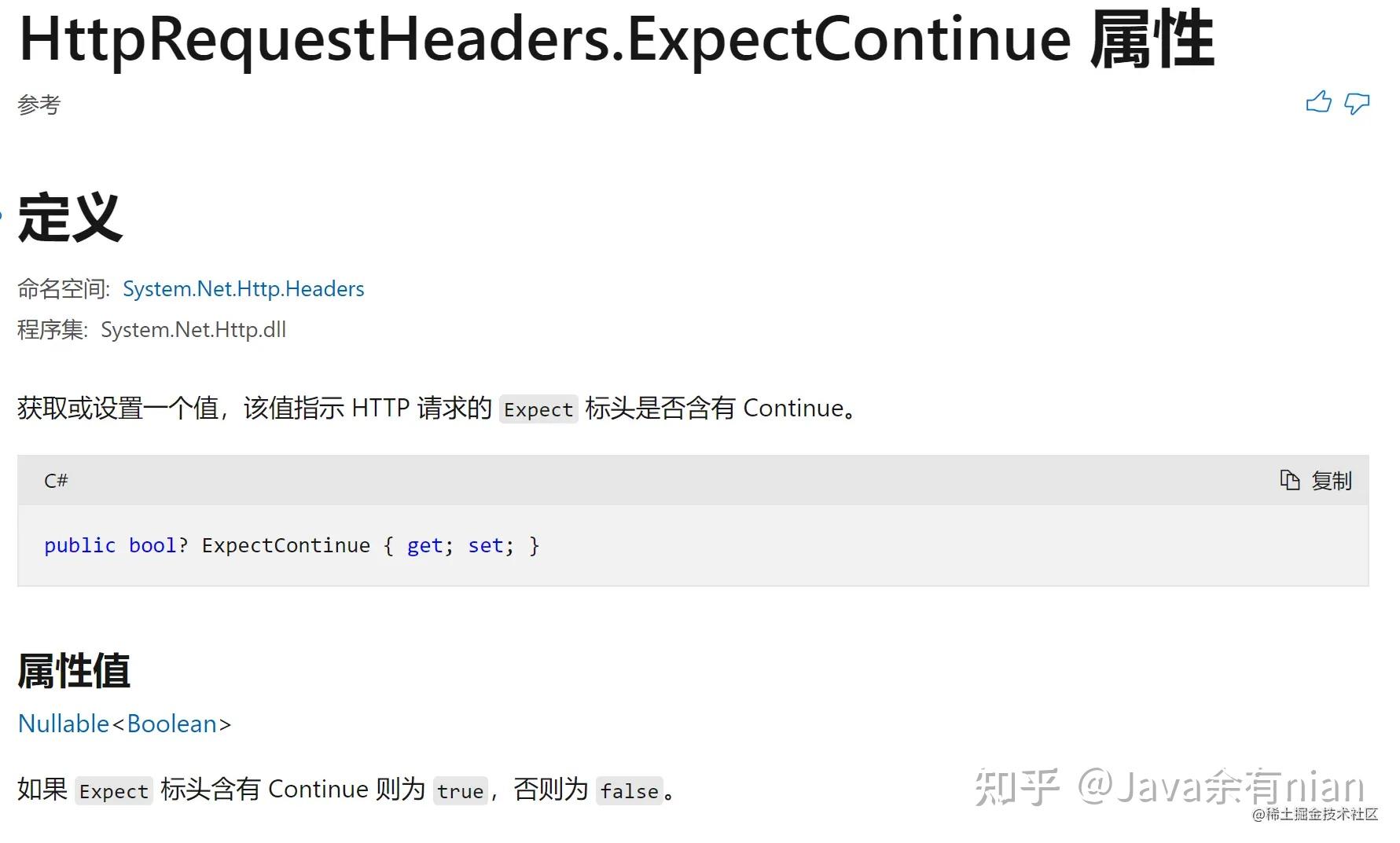 HTTP协议之Expect爬坑 - 知乎