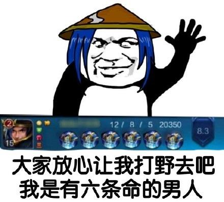 王者荣耀怼人专用表情包来了来收图因为我超神他们就说我开挂