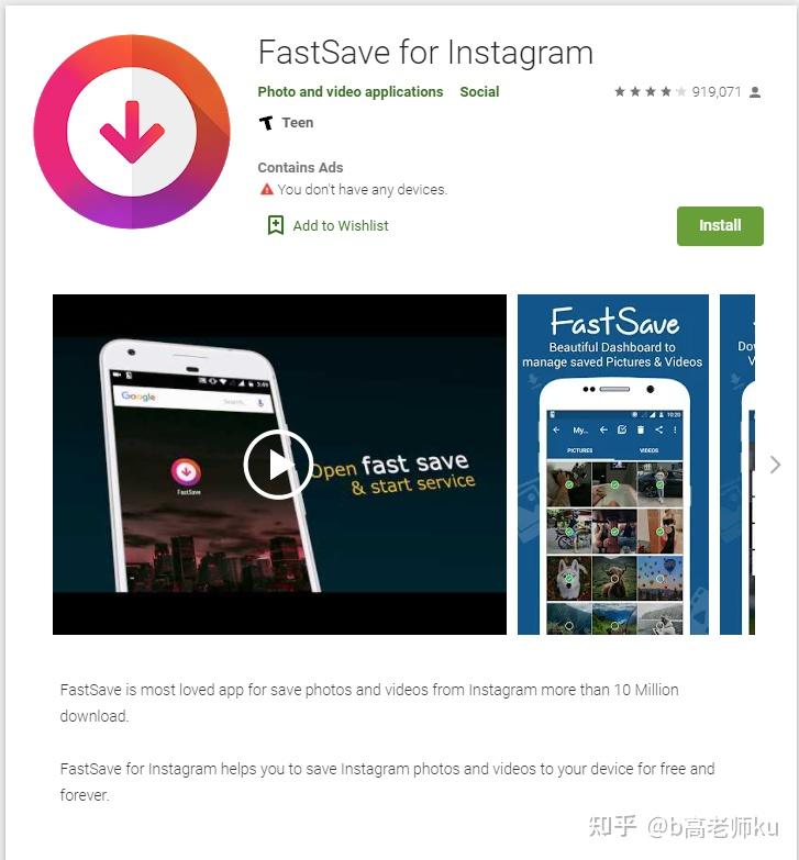 Instagram注册详细教程Ins电脑及手机使用指南 知乎