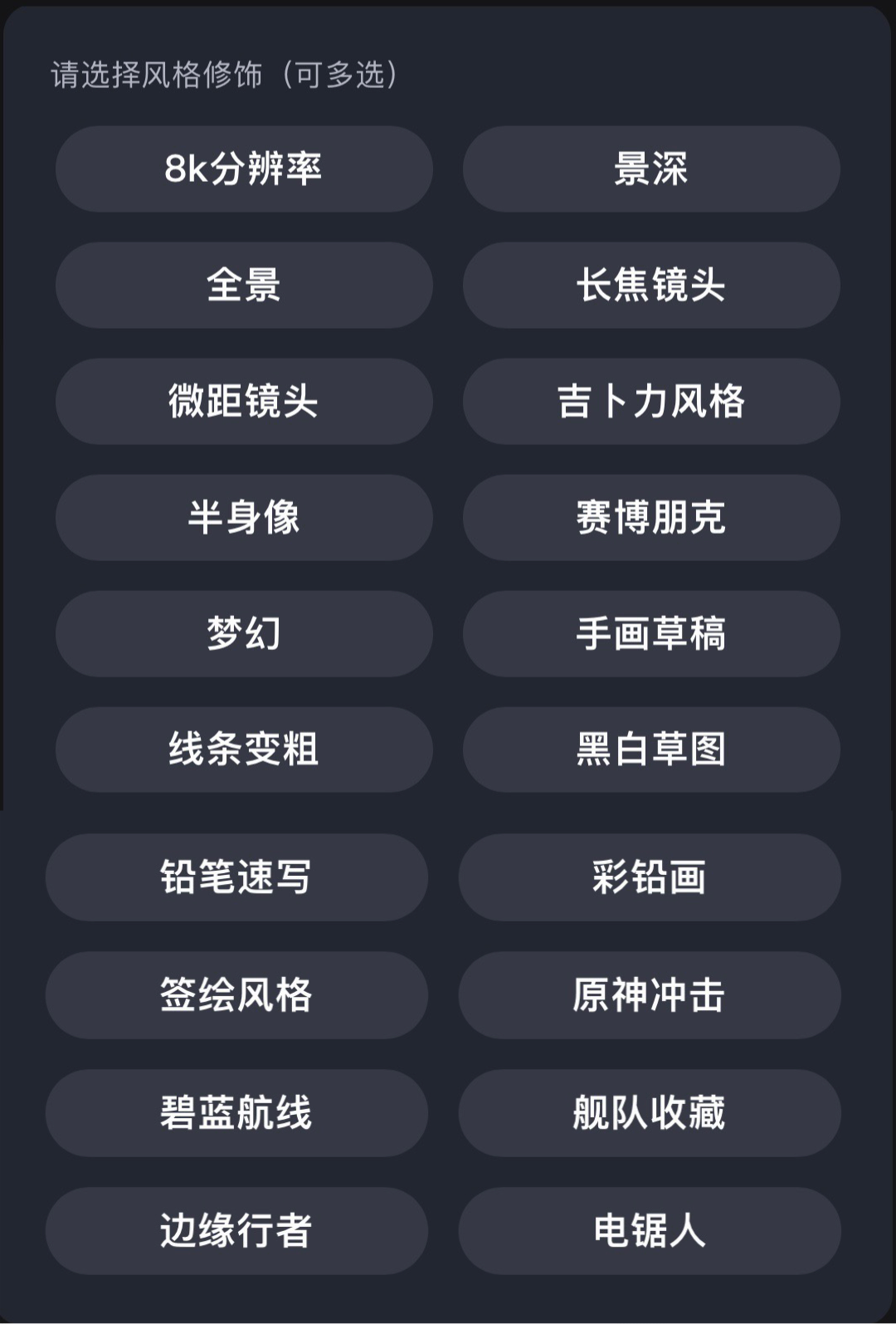 无界AI二次元创作指南 | 掌握这些,你也能快速出神图! - 知乎