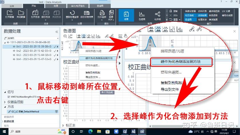 Open Lab Gradient Setup Agilent Openlab标准曲线的绘制 - 知乎