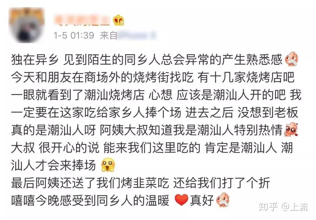 比单身的情人节更孤独的事情,是听几个潮汕人用家乡话聊天.