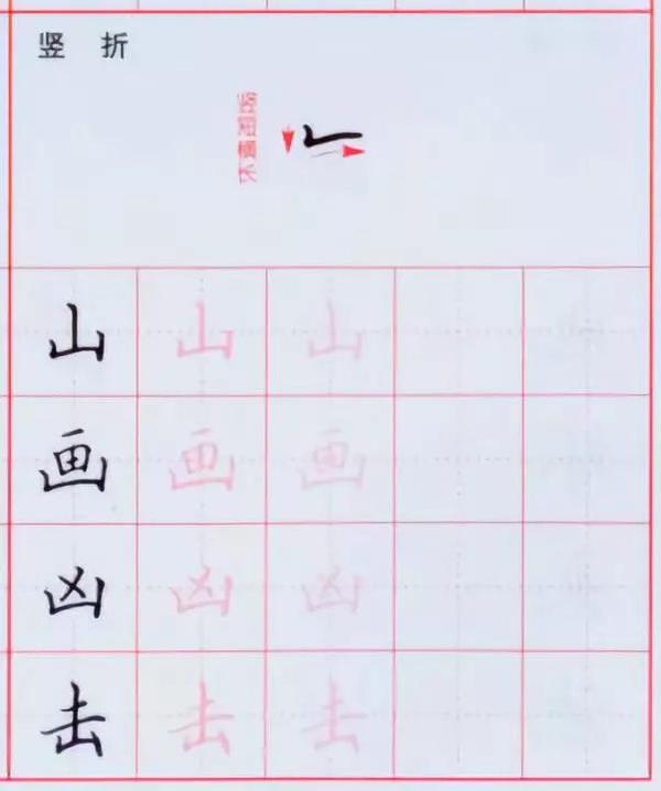 实用干货!39种硬笔楷书基本笔画的书写示范及要点解析!(每笔画附4个例字) - 知乎