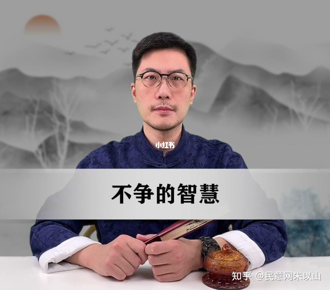 会运用小人智慧的君子才更加强大 - 知乎