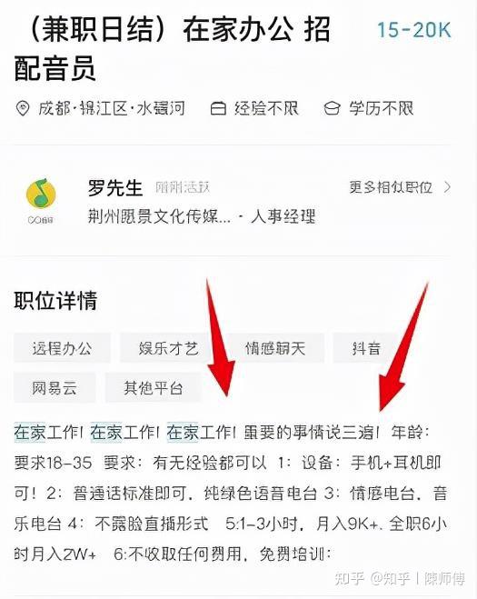 成都兼职招聘