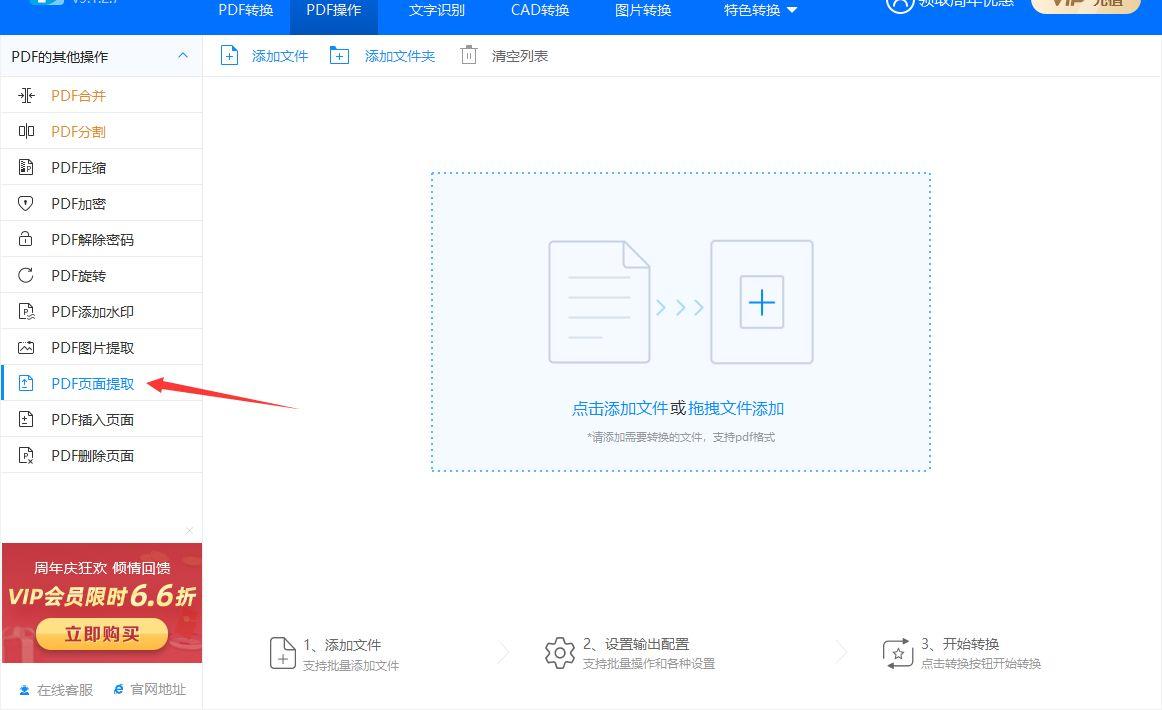 将XPS文件转换成PDF格式有哪些方法?建议收藏的简单介绍