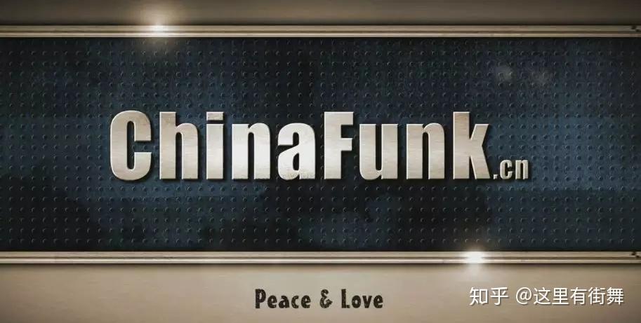 街舞江湖之近20年的街舞团体现在都怎么样了