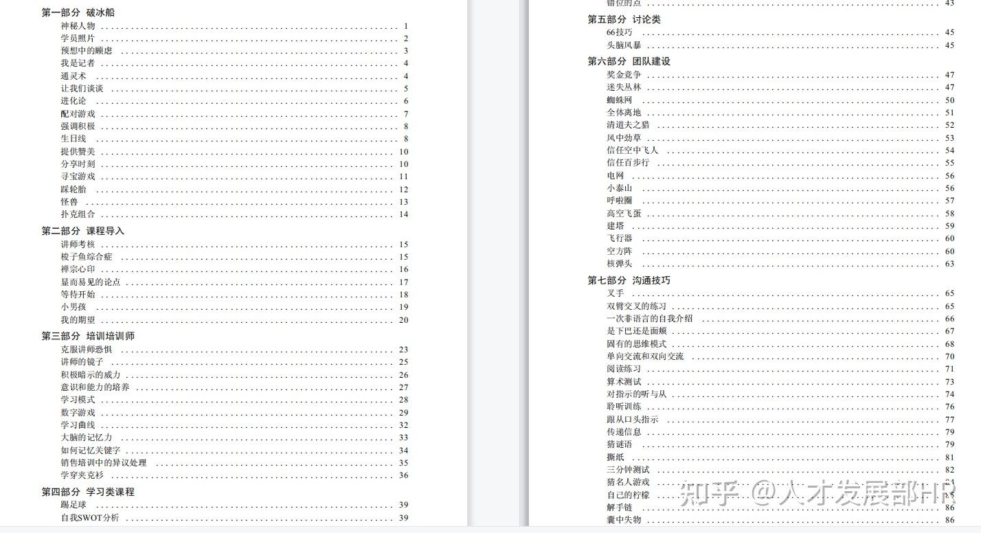 管培生培养-全套,从方案到流程到执行到轮岗到考核到汇报 - 知乎