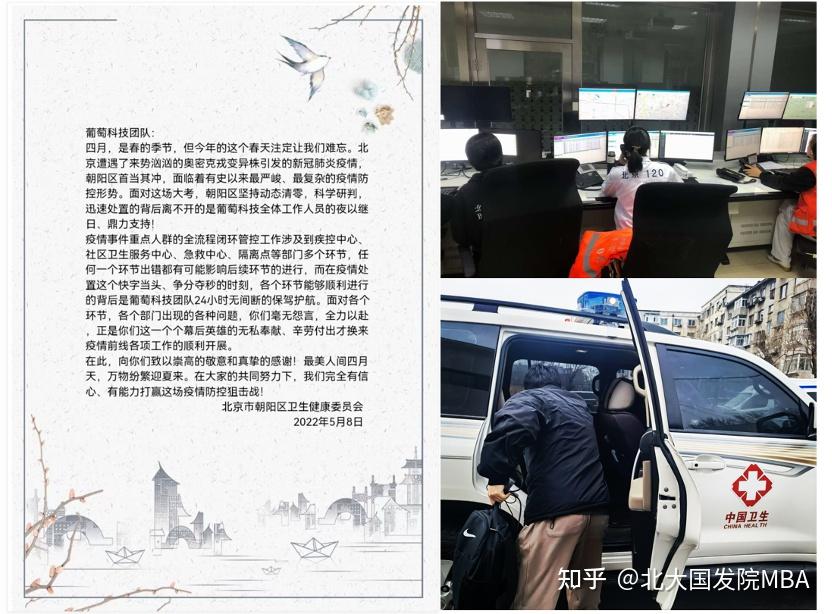 包含北京大学第一医院健康管家就诊的全程安排的词条