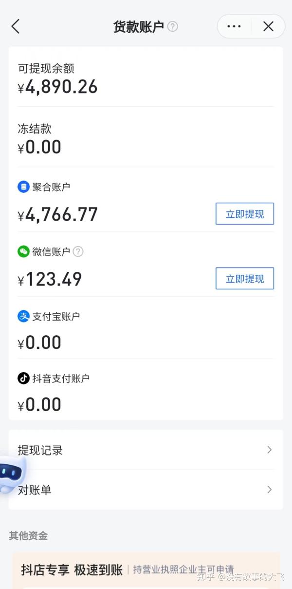 现在依靠抖音平台赚钱靠谱吗?