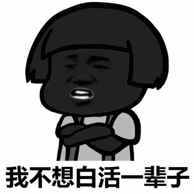 每天只能对着手机电脑发呆的你是不是觉得自己白活了