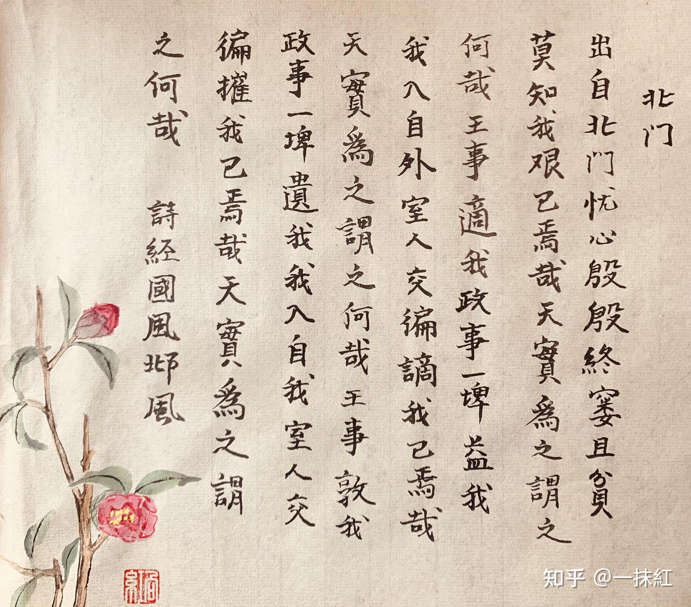 邶风*北门 - 知乎