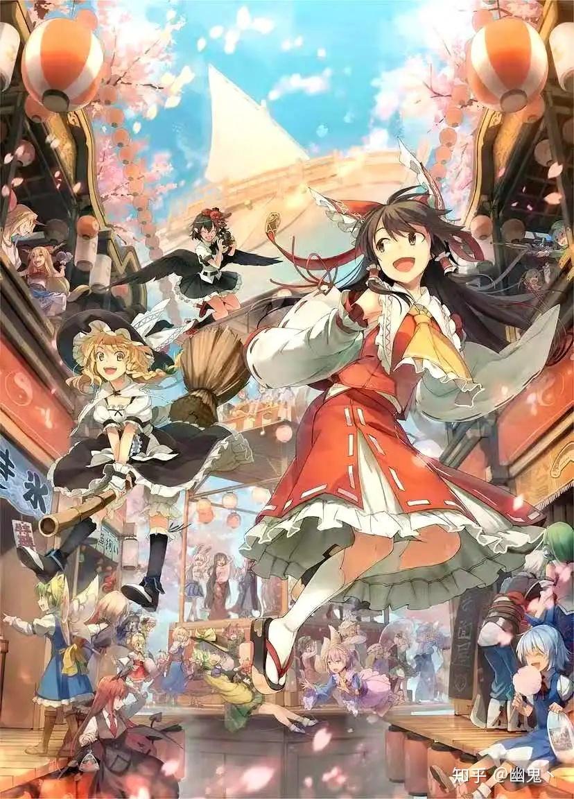 这套东方Project入坑简介,带你了解更美的幻想乡 - 知乎
