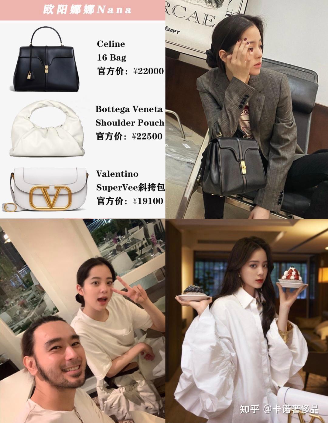 欧阳娜娜同款包合集30只包包任意pick