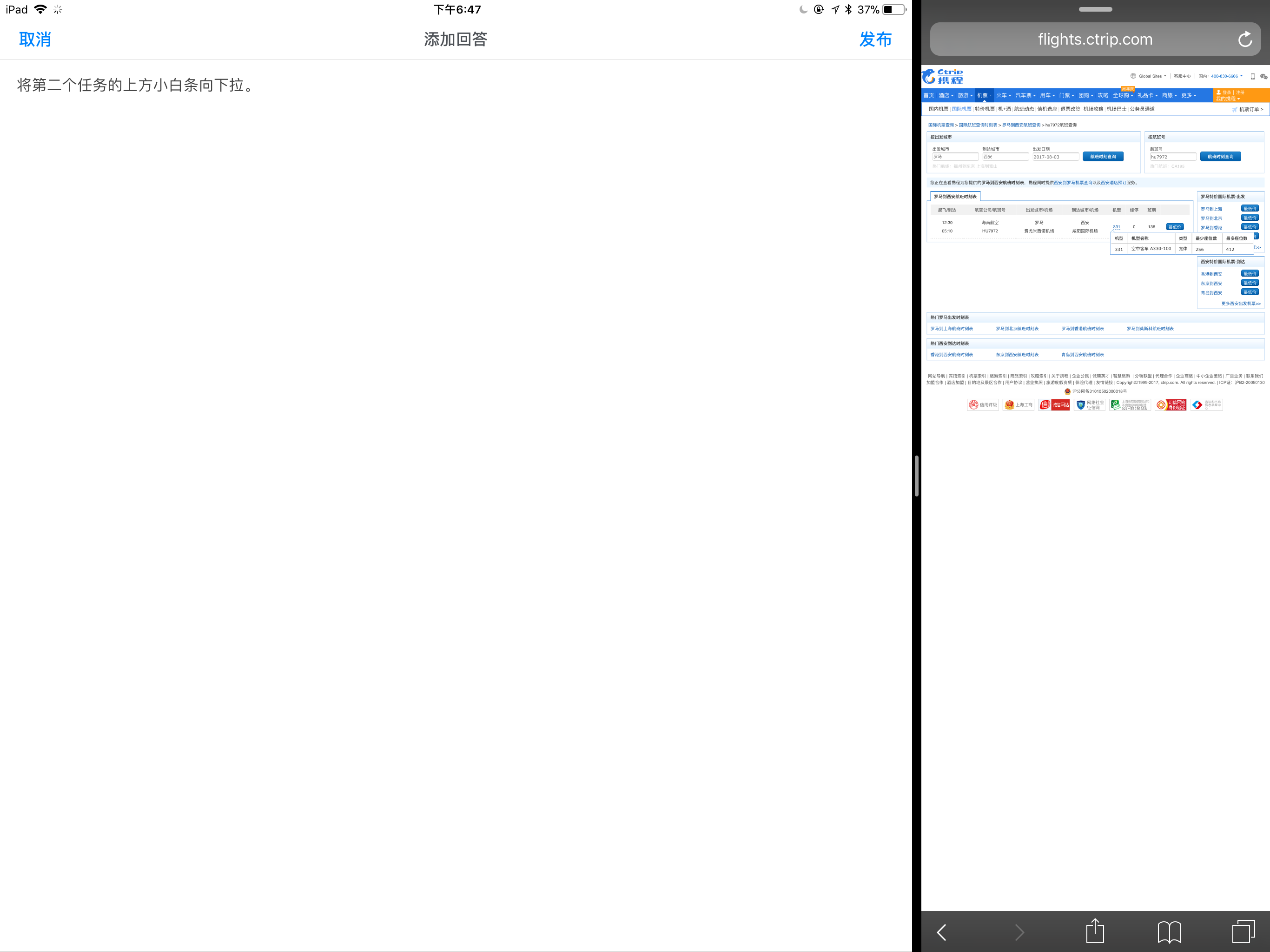 ipad pro10.5 ios11怎么分屏?