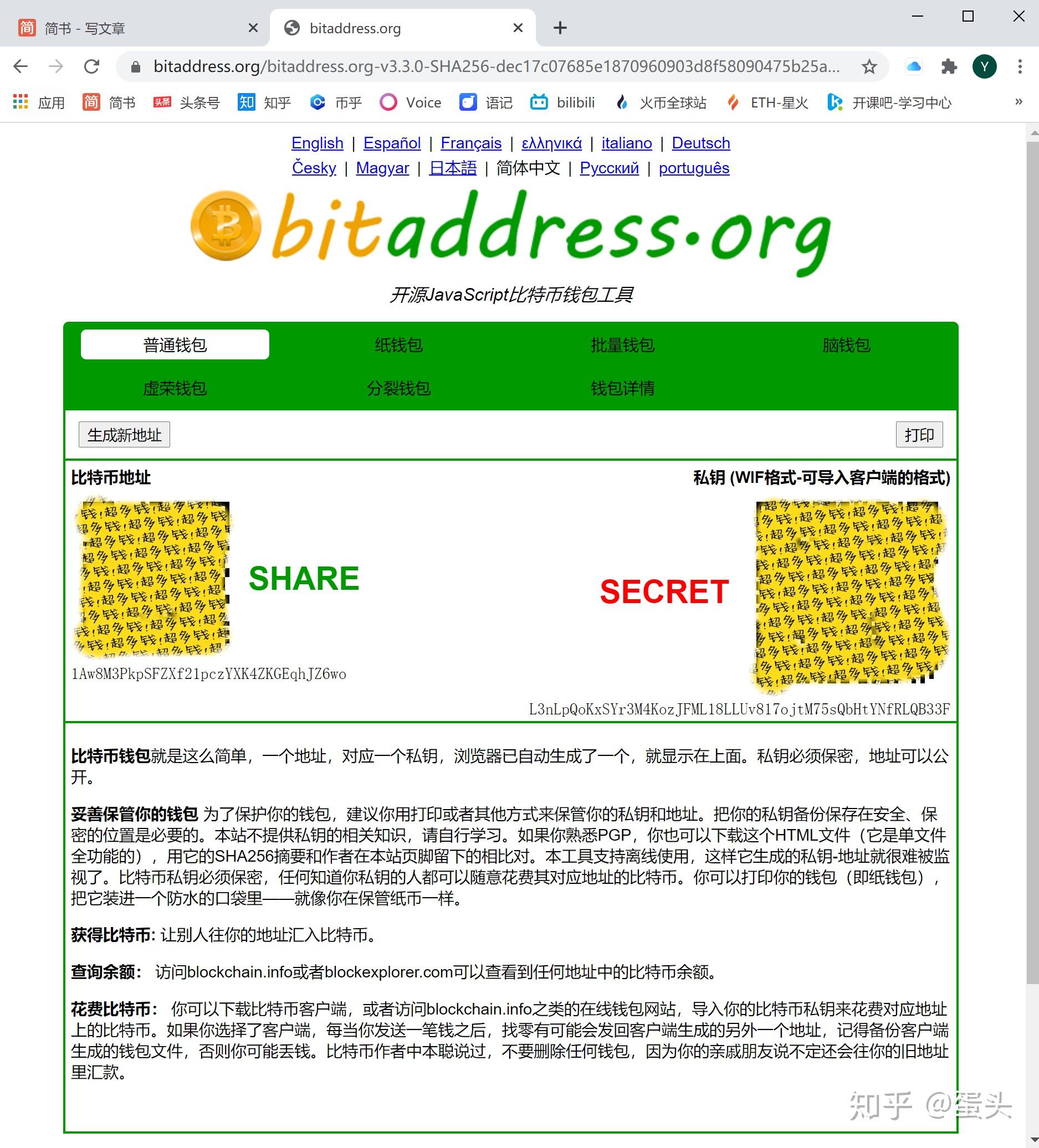 比特币密钥可以破解(比特币密钥是什么样子)