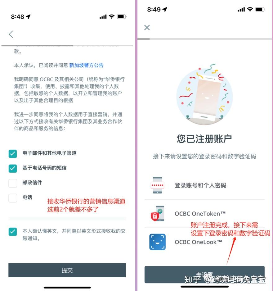 新加坡华侨银行OCBC开户及国内汇款入金和实体卡激活流程，常见问题分享- 知乎