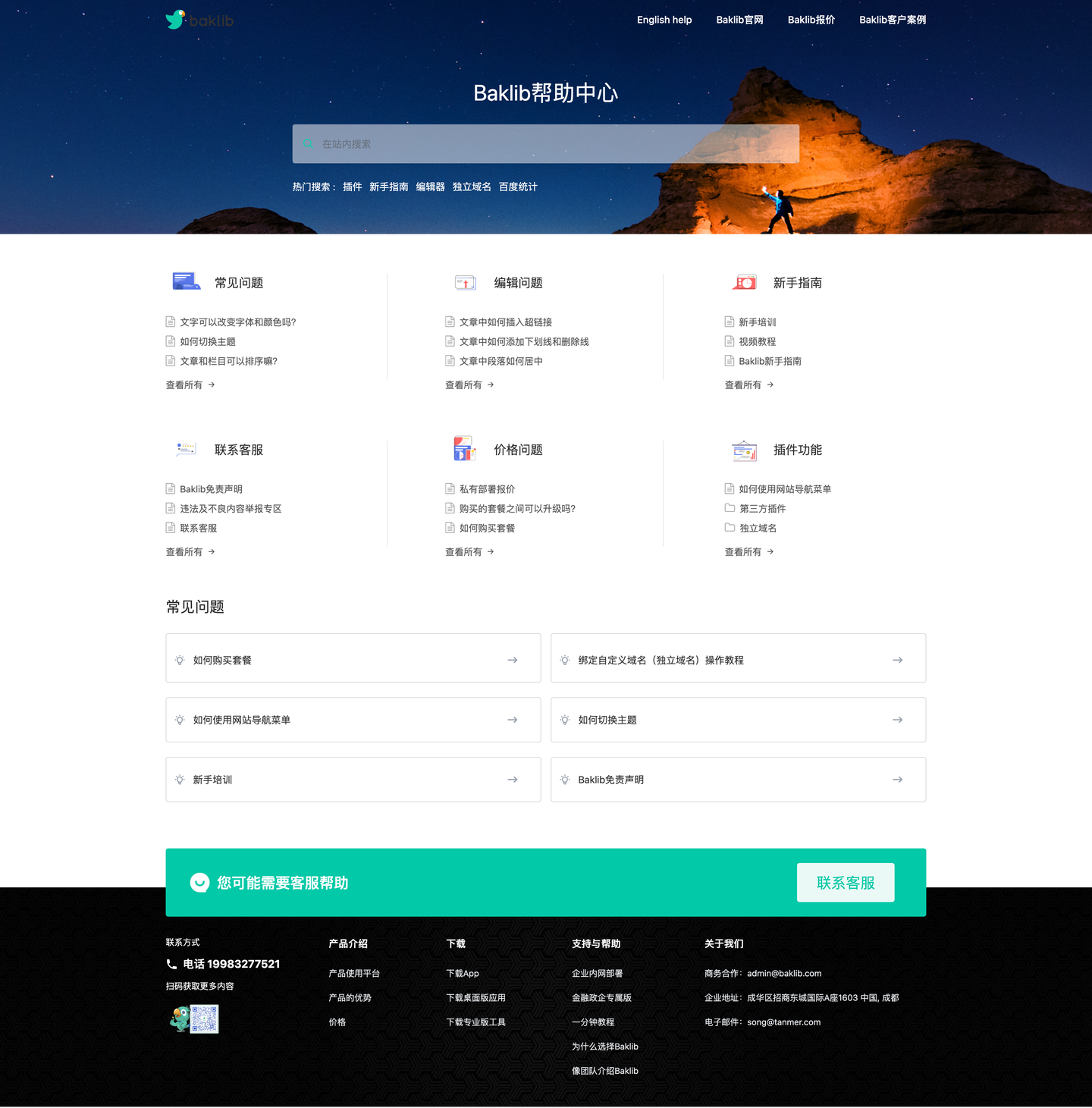 如何做出用户真的需要的产品操作手册 - 知乎