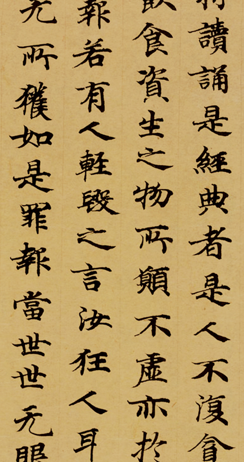 莫高窟妙法莲华经小楷精致大气北京藏山书法艺考