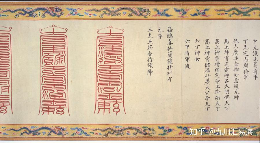 《明孝康张皇后授箓图卷》美国圣迭戈艺术博物馆藏