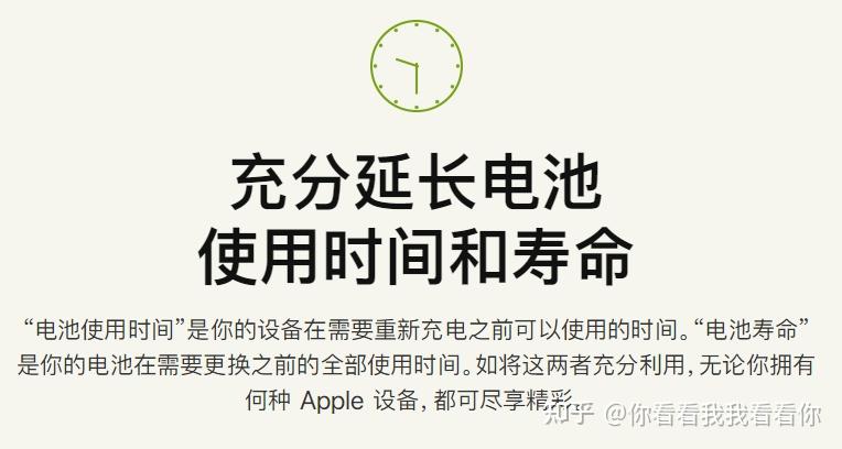盘点iPhone华为小米手机电池保养小技巧,能让你的手机多用两年 - 知乎
