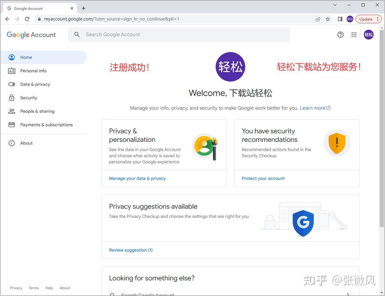 google账号注册入口官网