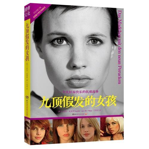 患癌也要美美的 癌症患者如何挑选一顶适合自己的假发 知乎