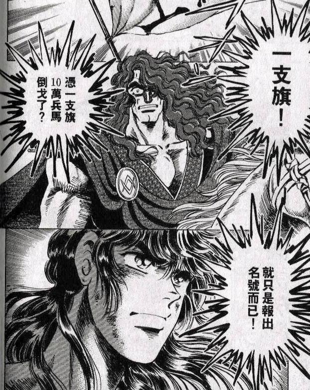 《霸王传说·骁》:一部小众漫画的集体记忆 - 知乎