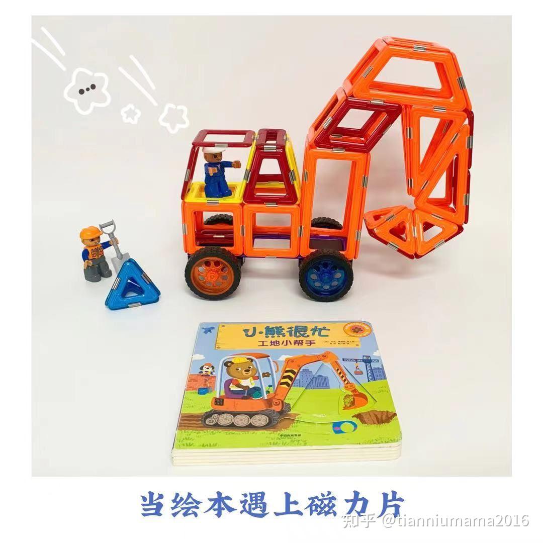 磁力片构建工程车=磁力片汽车视频教程