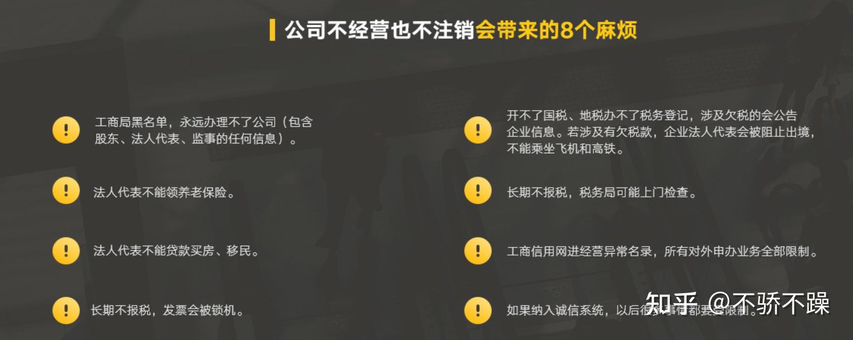 如果长期不注销不用的公司，会有什么后果呢？ - 知乎