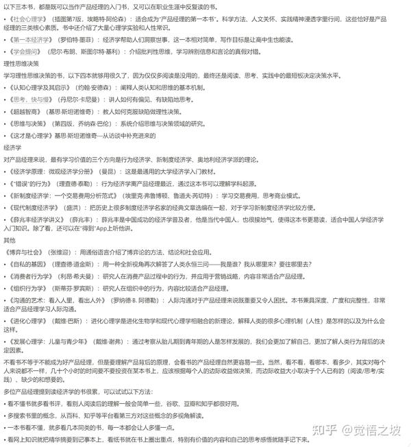 俞军《产品方法论》的读书收获和思考 - 知乎
