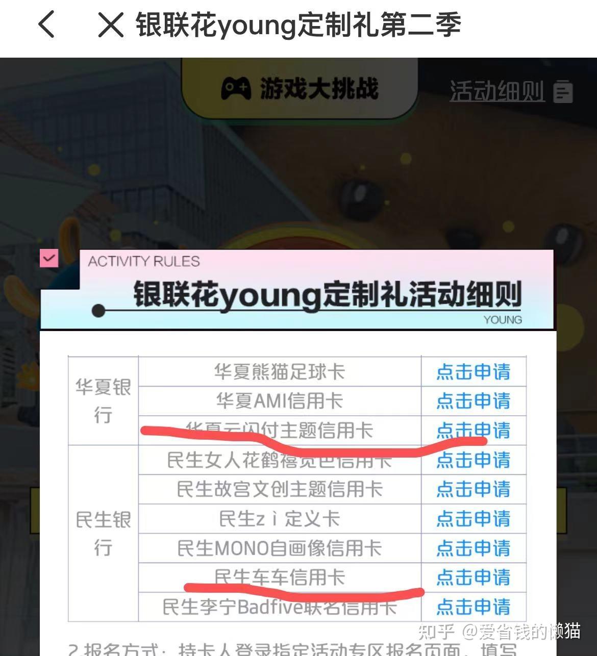 雲閃付大毛銀聯花young定製禮第二季迴歸教給大家如何獎勵疊加滿滿