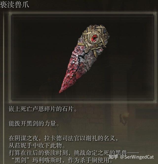 【艾尔登法环系列】黑刀之夜 - 知乎