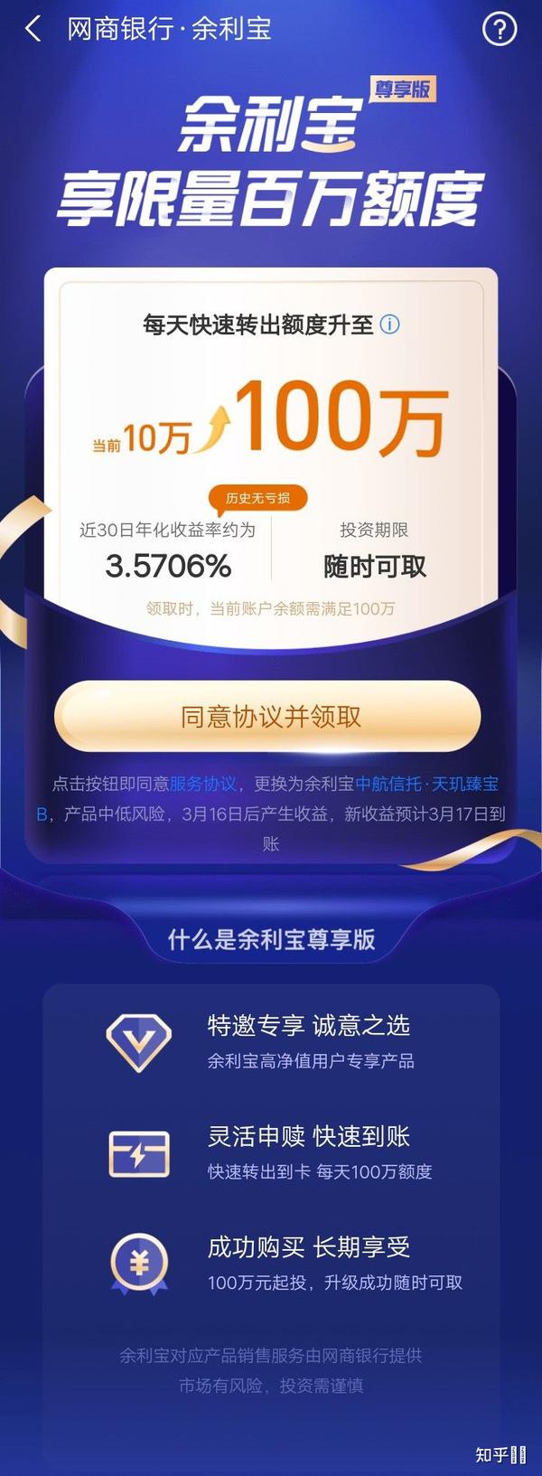 余利宝安全吗(钱放在余利宝的收益)
