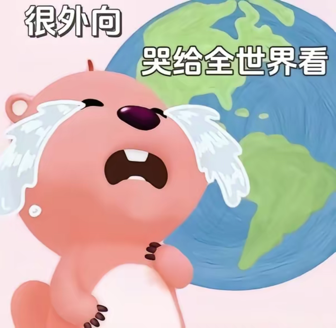 Loopy表情包又来啦! - 知乎
