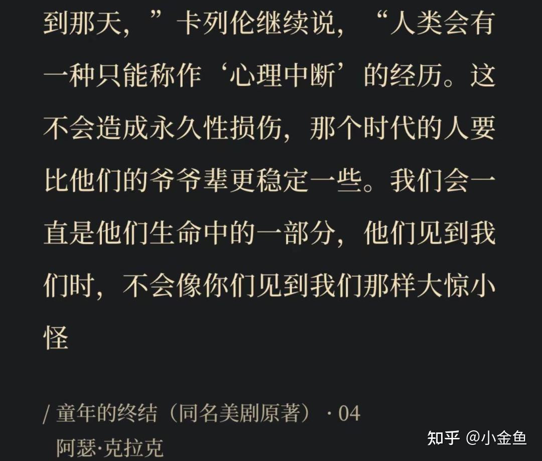 童年的终结…… - 知乎