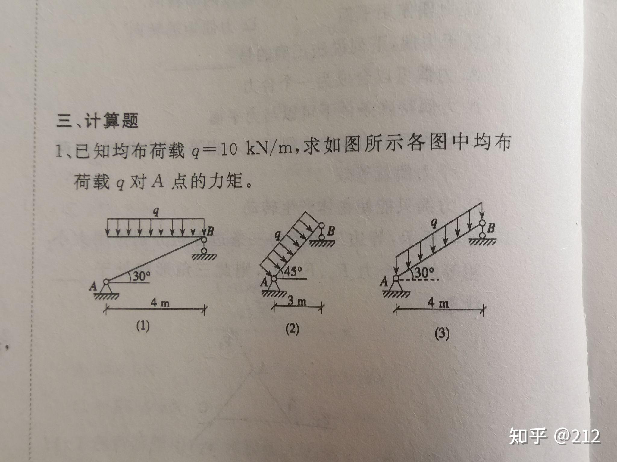土木工程力学基础力矩 - 知乎