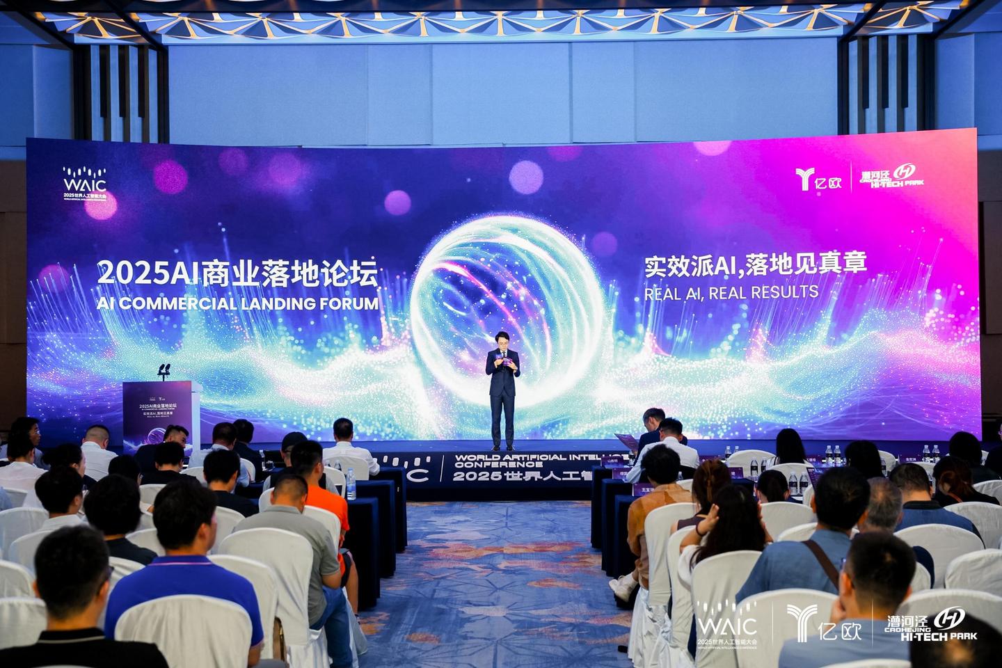 爱数出席 2025 世界人工智能大会,以 Data+AI 增强大模型,迈向决策智能 - 知乎