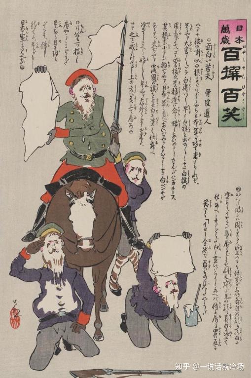 百胜百笑小林清亲画笔下的日俄战争