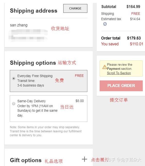 macys梅西百货美国官网海淘下单攻略教程