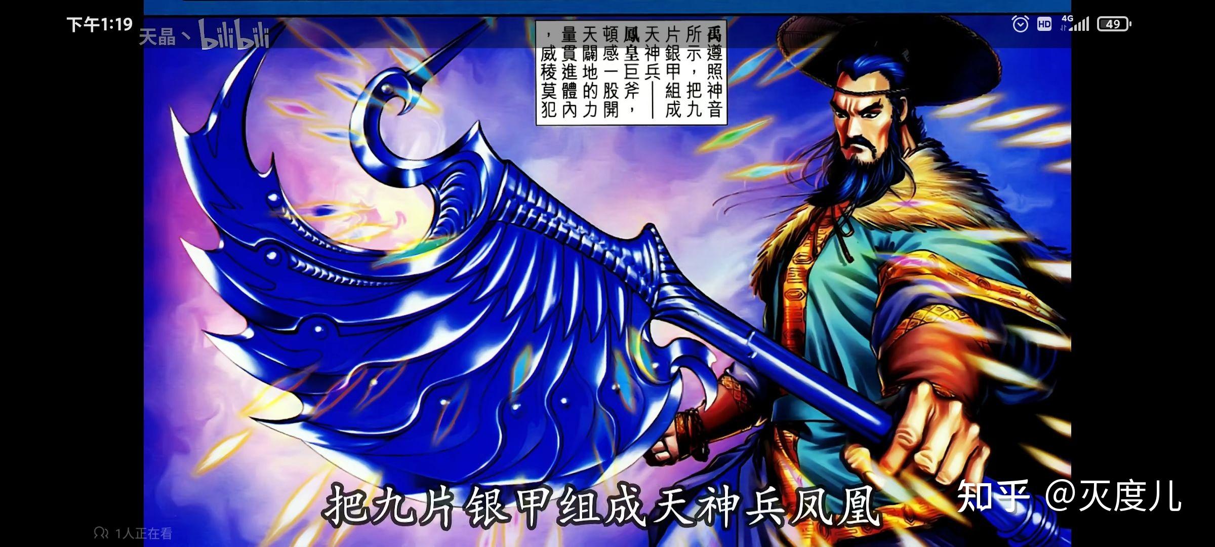 聊聊神兵小将/神兵玄奇的十大天神兵 - 知乎