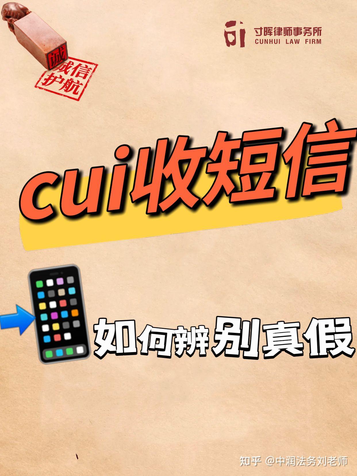 催收短信如何辨别真假 - 知乎