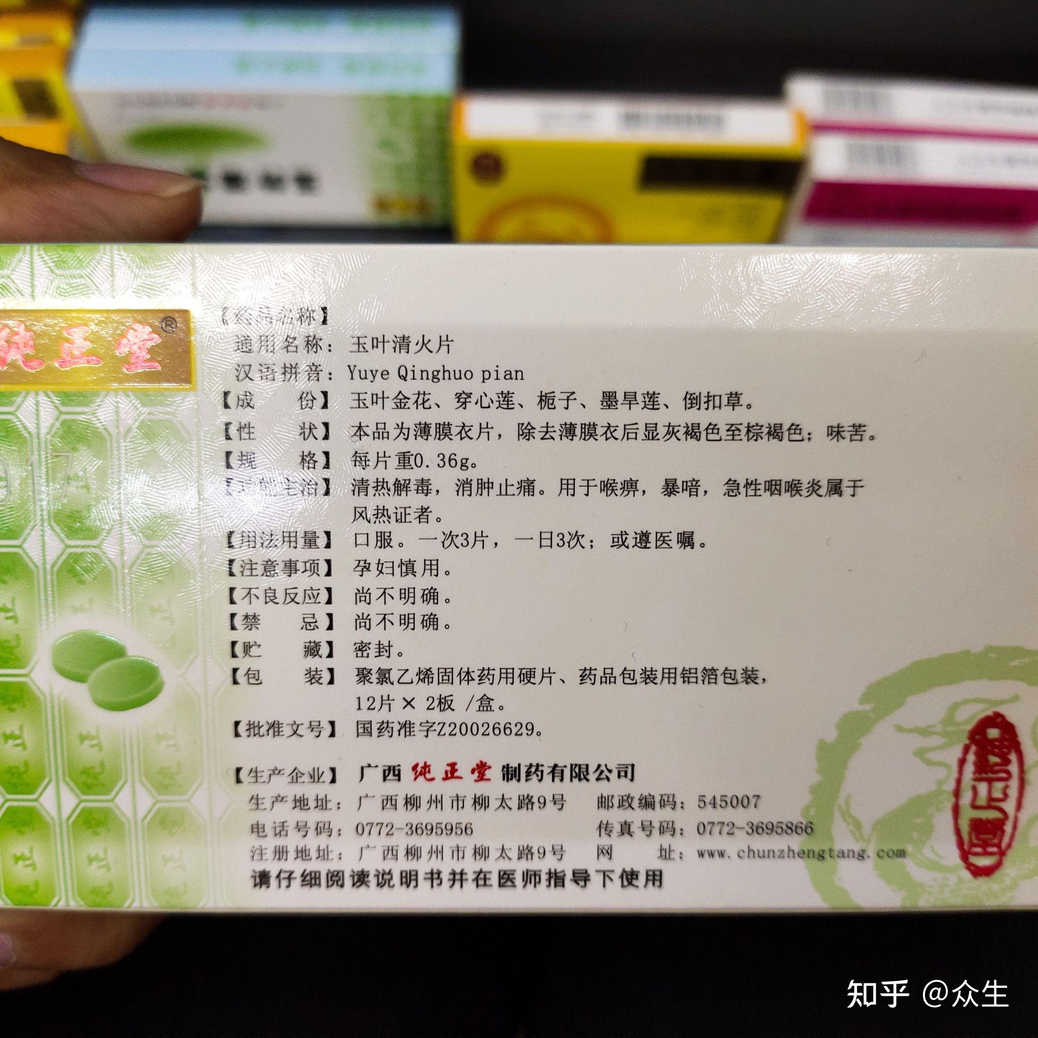 在药店实习4 - 知乎