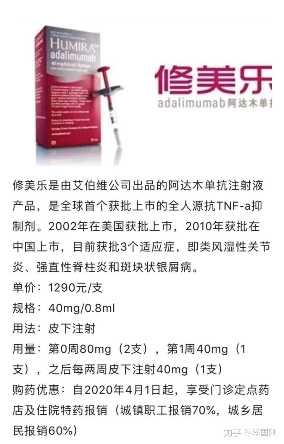 生物制剂是银屑病患者的福音还是无尽的深渊