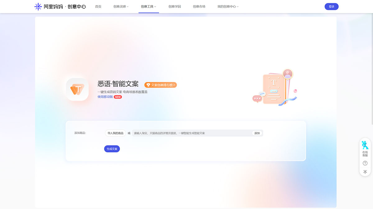 ai写作免费一键生成丨6款工具帮你自动输出高质量文章插图7 ai写作免费一键生成丨6款工具帮你自动输出高质量文章插图7