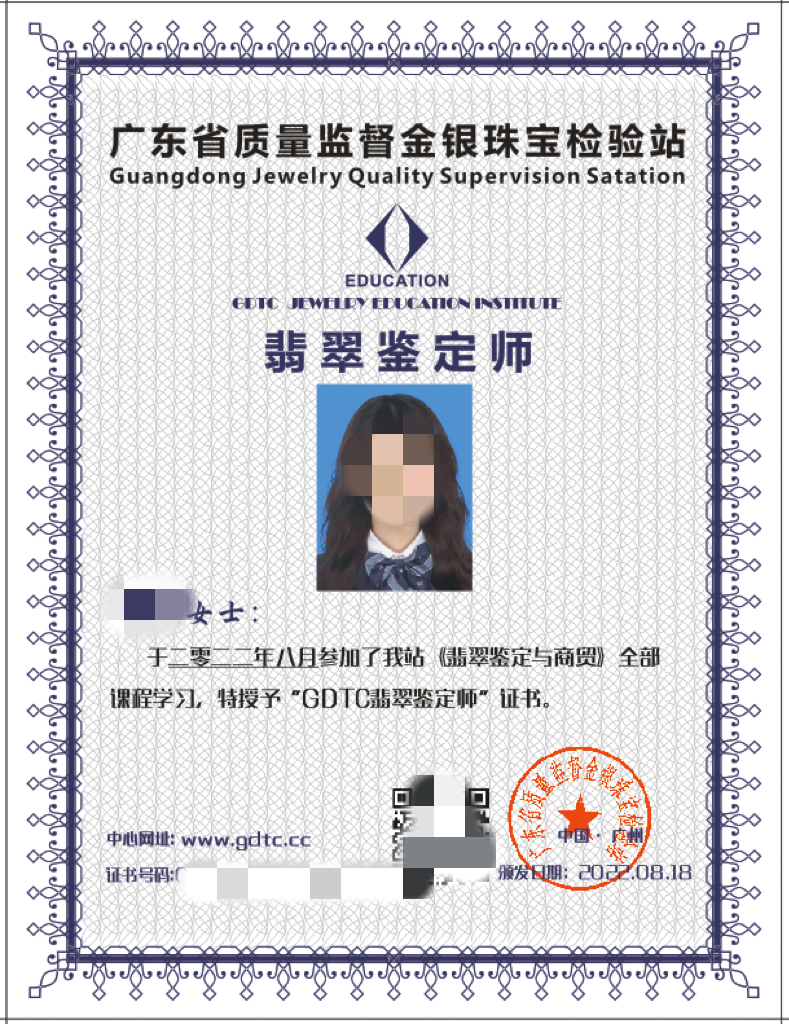 翡翠鉴定师考证时间(翡翠鉴定师考证时间安排) 第2张
