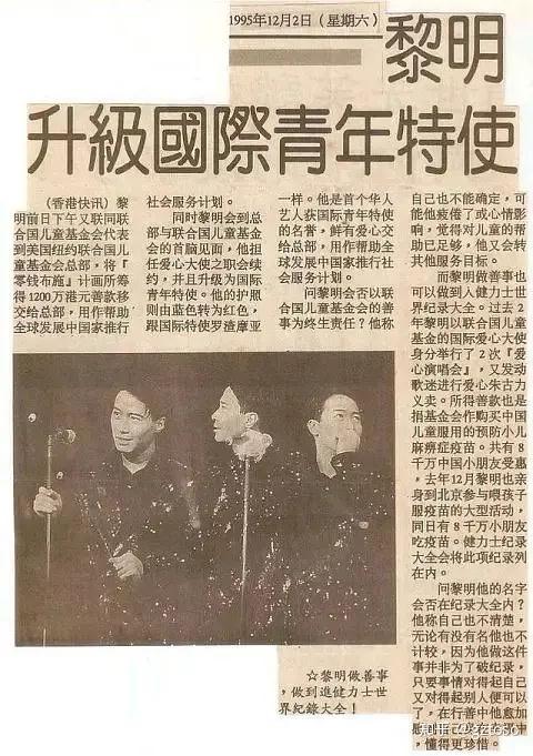 慈善天王黎明共青团公众号发黎明糖丸事迹